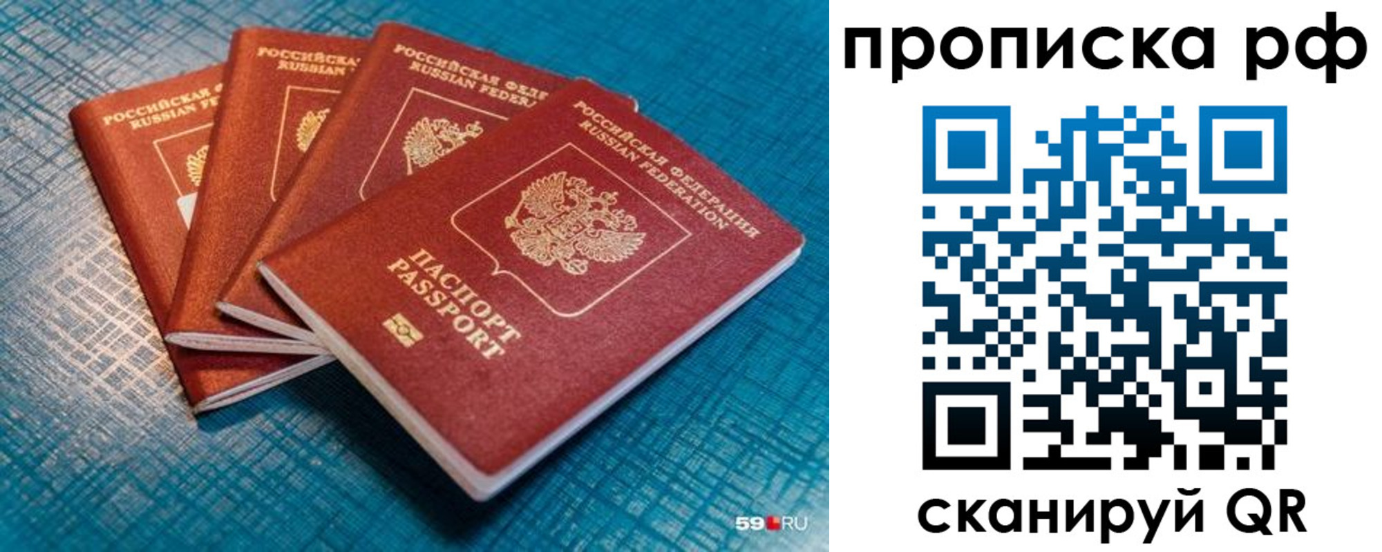 где прописаться в Биробиджане