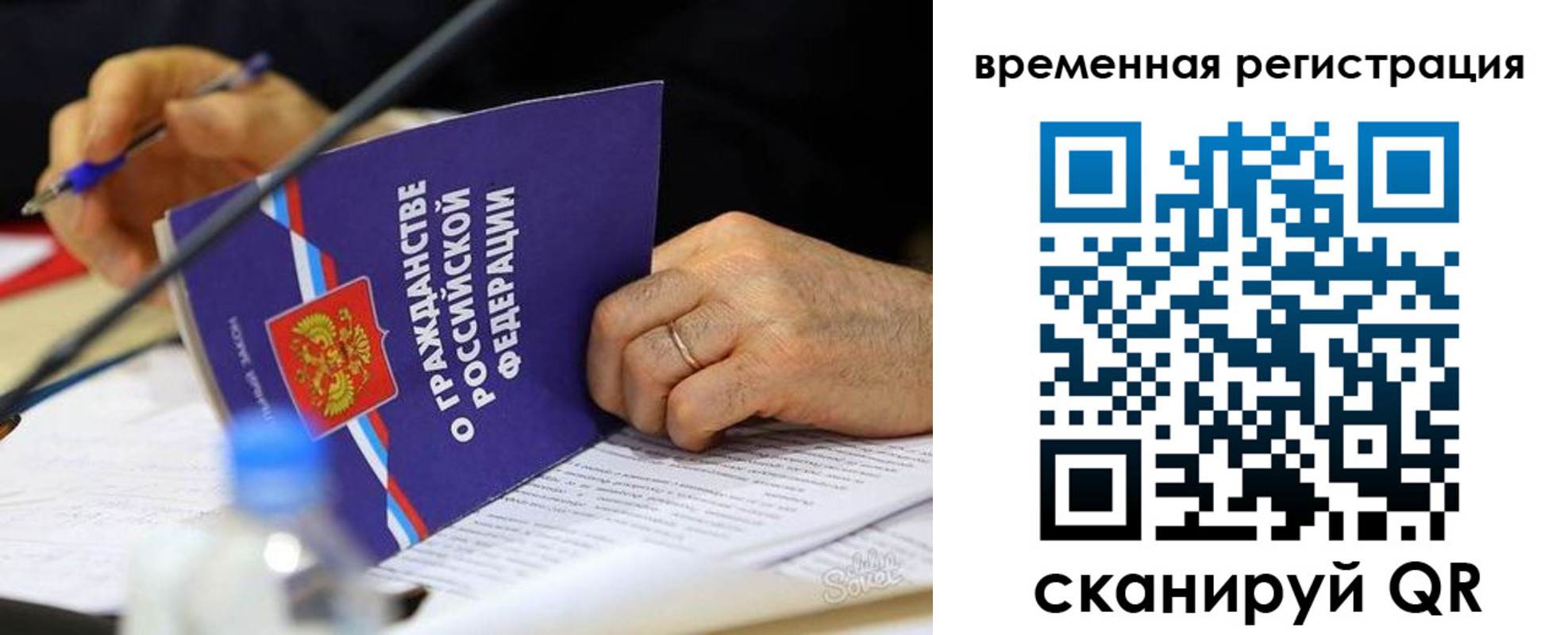 прописка для кредита в Биробиджане