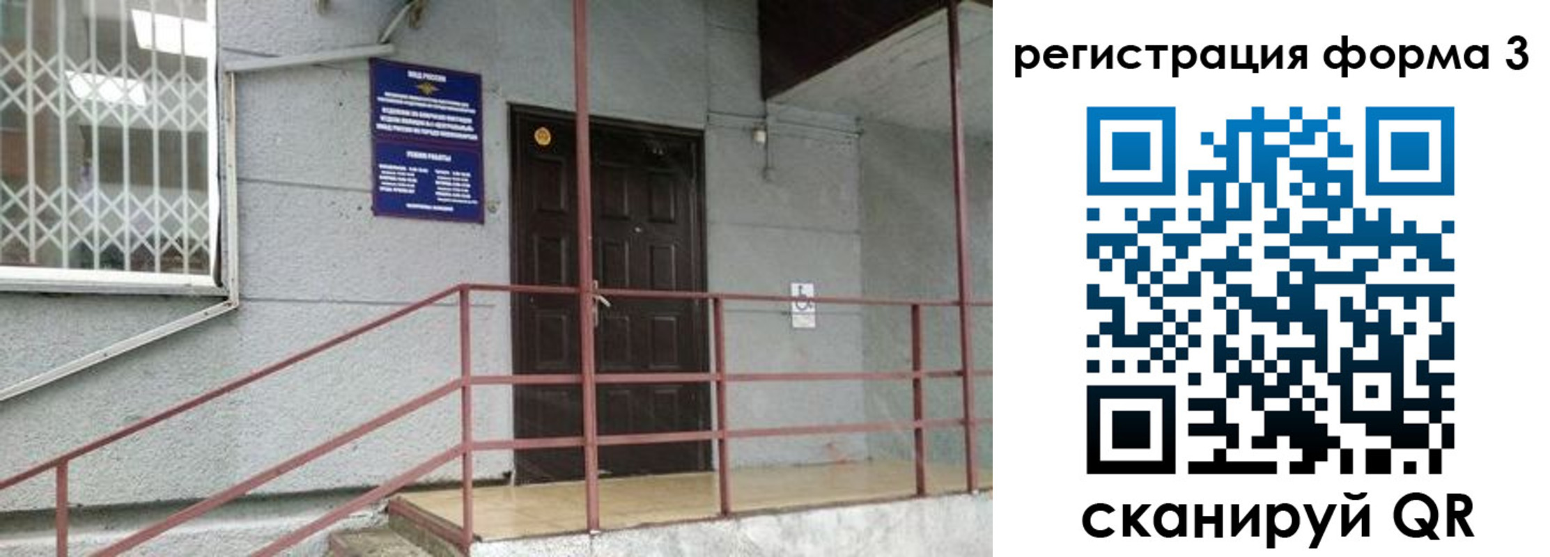 временная регистрация госуслуги в Биробиджане