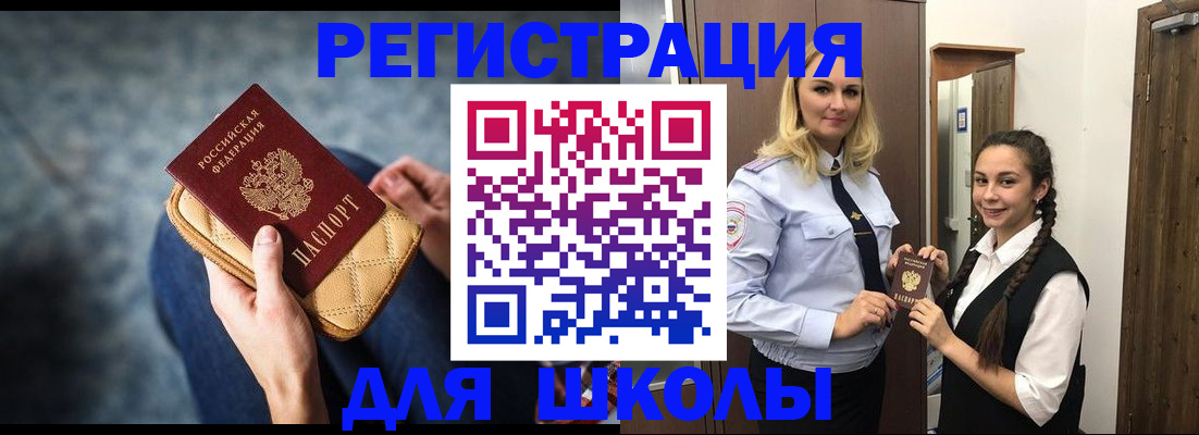 прописка от собственника в Биробиджане