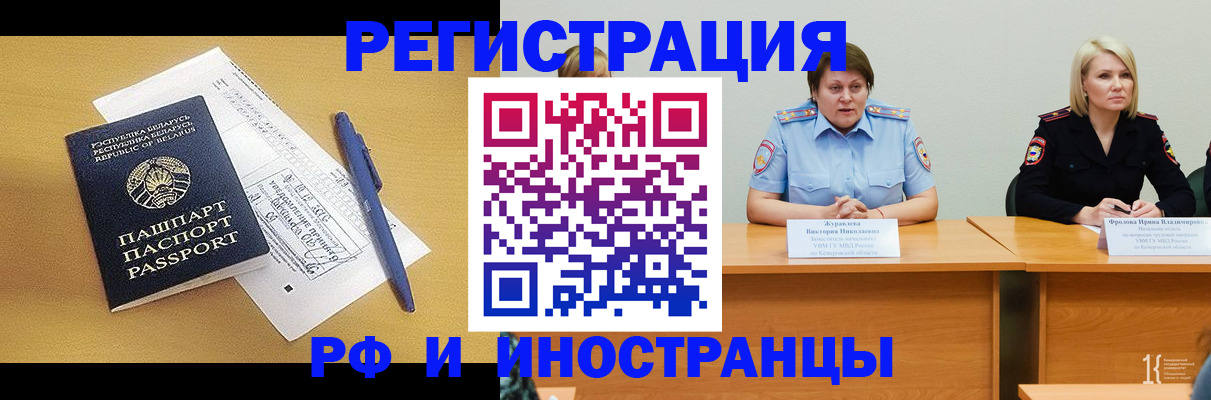 купить прописку в Биробиджане