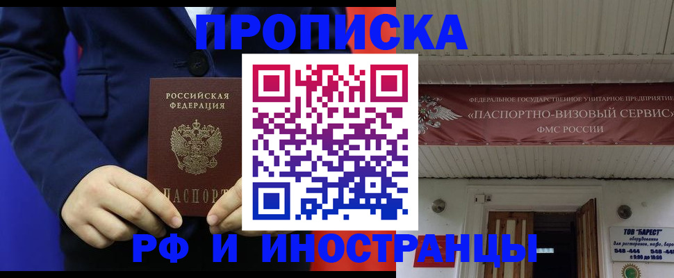 регистрация для дет. сада в Биробиджане