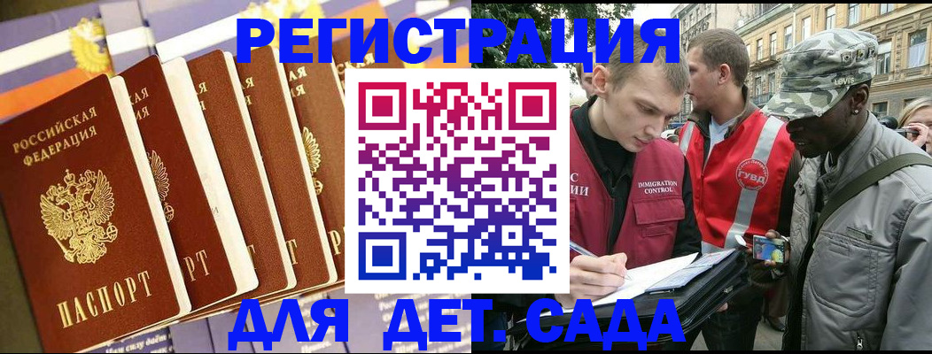 временная регистрация адрес в Биробиджане